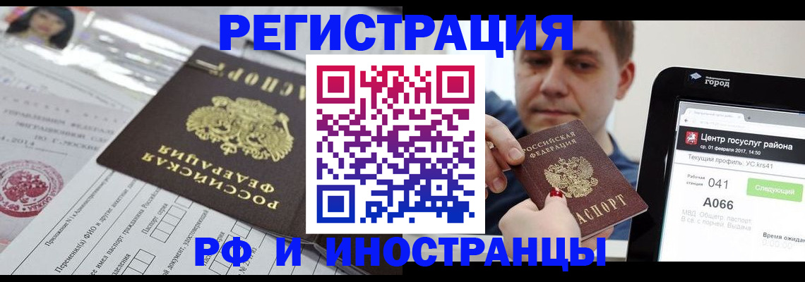 регистрация в Невеле