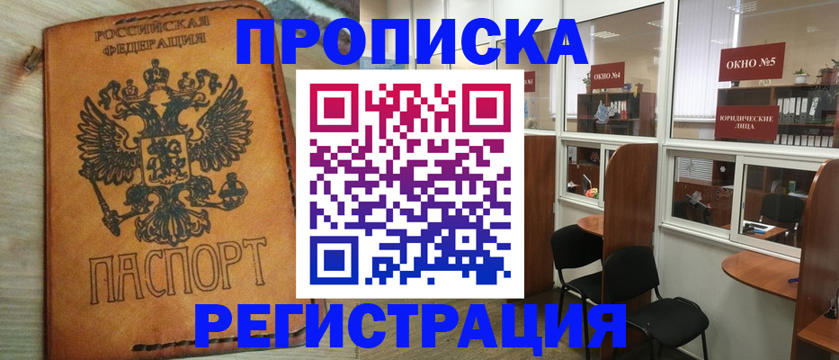 временная регистрация законно в Невеле