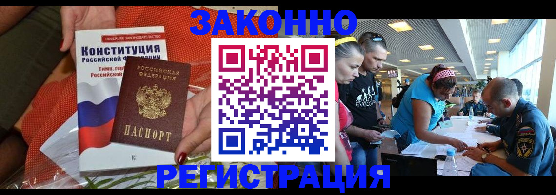 временная регистрация гарантия в Невеле