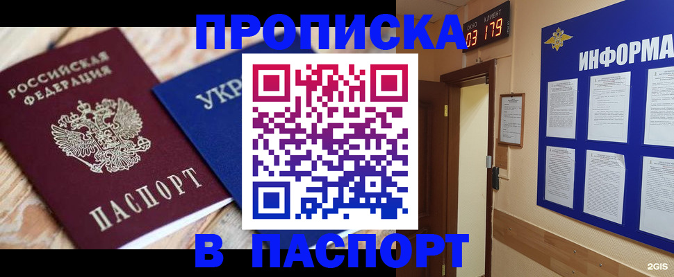 временная регистрация собственник в Невеле