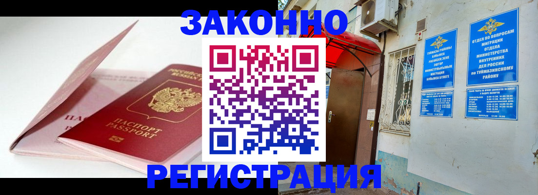 прописка гарантия в Невеле